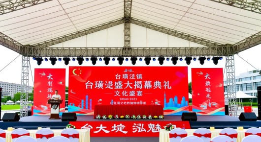 太仓璜泾镇2021有啥大动作：太仓璜泾盛大揭幕典礼，文化盛宴的会场搭建与泓澜文化的独特魅力